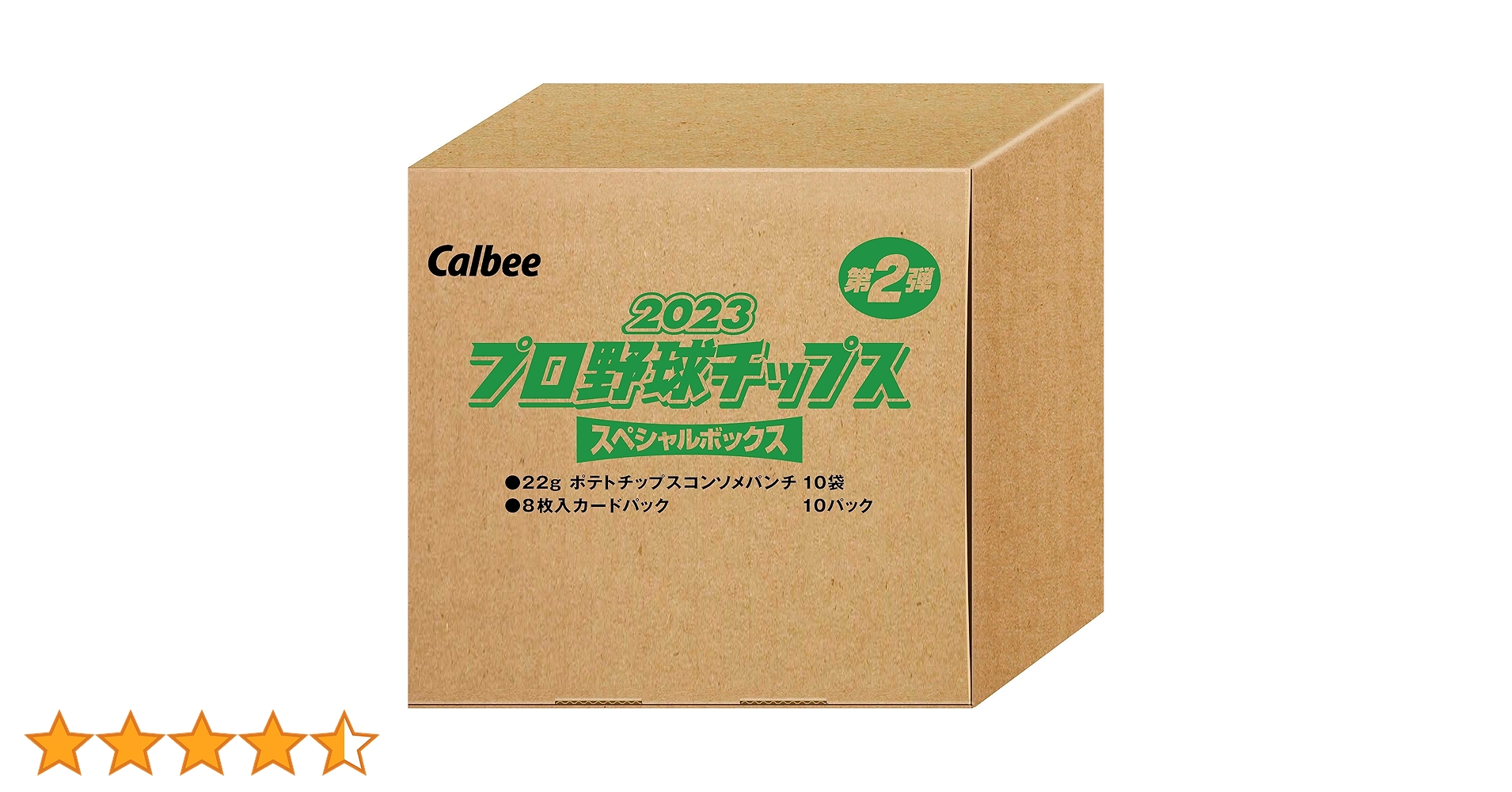 プロ野球チップススペシャルボックス限定カード Amazon.co.jp: 2023 プロ野球チップススペシャルボックス第2弾